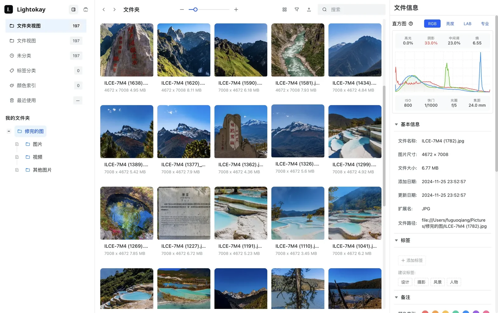 Lightokay library view: folder tree, photo grid and file info panel with histogram